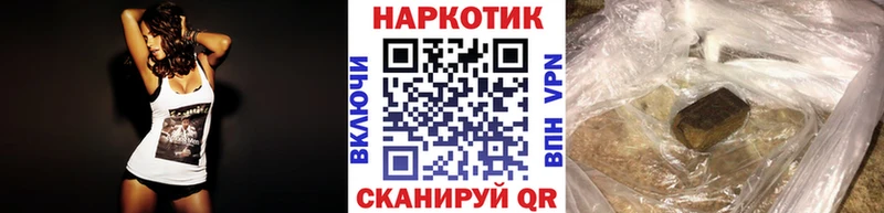 Наркошоп купить ГЕРОИН КОКАИН Мефедрон Канабис Сенгилей