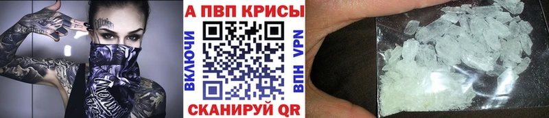 Купить закладки  Сенгилей  Alpha-PVP Crystall 