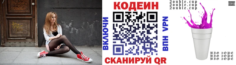 Кодеин напиток Lean (лин)  Купить  Сенгилей 