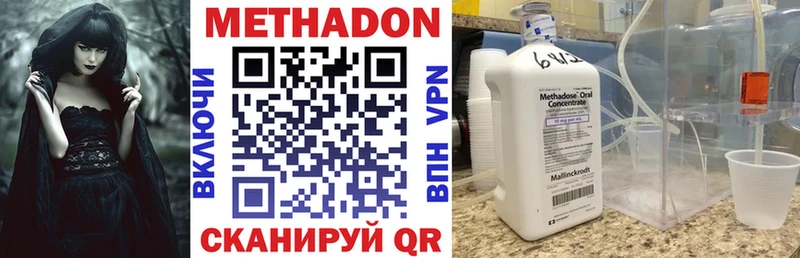 Метадон белоснежный  Купить где  Сенгилей 